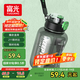 富光运动健身水壶大容量塑料杯水杯Tritan吨杯桶刻度吸管户外2500ML