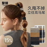 黎倾哈兰德同款发绳【15根】扎马尾高级感头绳高弹发圈皮筋发饰扎头发