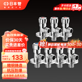 日丰角阀 精铜加厚陶瓷阀芯热水器三角阀冷热两用马桶八字阀厨卫配件 【4冷+3热角阀】 4分出水