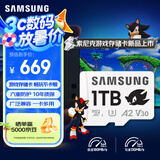 三星（SAMSUNG）1TB TF(MicroSD)内存卡 A2 U3 V30 4K 兼容switch掌机无人机运动相机 索尼克游戏存储卡 读180MB/s