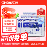 【9包装】 日本久光制药Hisamitsu膏药贴腰肩镇痛贴酮洛芬消炎止痛膏贴久光贴原装进口（10cm*14cm）7片*9包