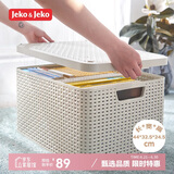 JEKO&JEKO收纳篮衣服收纳筐脏衣篓仿藤编收纳箱整理箱储物箱收纳盒 乳白色
