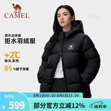 骆驼（CAMEL）【拒水羽绒】户外羽绒服鸭绒加厚羽绒衣经典时尚防风保暖运动外套 A33CR07164，幻影黑，男女同款 L