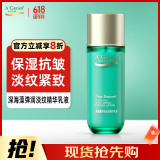 安安金纯深海藻弹润淡纹精华乳液98g 