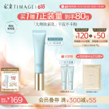 彩棠（TIMAGE）【送等量】妆前乳隔离霜素颜提亮肤色隐形毛孔01保湿版礼物送女友