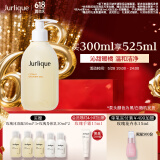 茱莉蔻（Jurlique）柑橘沁心沐浴露300ML 深层清洁滋润养肤清新果香 生日礼物送女友