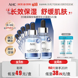 AHCB5玻尿酸安瓶精华补水面膜5片/盒 男女适用 生日礼物送女友