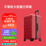 不莱玫行李箱女拉杆箱男旅行箱大容量结婚托运密码箱子22英寸plus 红色