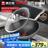 康巴赫炒锅不粘锅抗菌不锈钢炒菜锅六代双蜂窝锅红点32cm电磁炉燃气灶