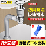 沐唯（muvi）洗脸洗手盆下水管套装卫生间浴室柜台盆池面盆下水器墙排防臭神器