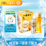 麒麟（Kirin）一番榨黄啤酒500ml*4听 整箱装【新老包装随机发货】