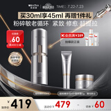 薇诺娜银核精华液30ml抗皱淡纹面部精华护肤品化妆品