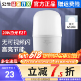 公牛（BULL） 明装灯座e27螺口灯头底座家用开关插座led灯泡球泡螺旋口明线盒 20W白光