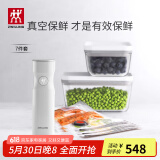 双立人（ZWILLING）真空保鲜盒玻璃饭盒便当盒家用厨房收纳盒保鲜袋套装抽真空机 真空保鲜7件套（体验装） 11.75L