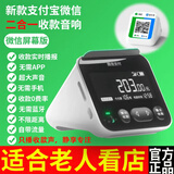 lieve微信收款音响官方收钱码语音播报器自带网络可选择支付宝二合一收款付款专用音箱不限距离无需手机 大电量定制版微信+支付宝二合一