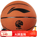 李宁（LI-NING）精英比赛篮球 儿童成人7号软弹PU材质篮球LBQK937-1