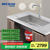 贝克巴斯（BECBAS）垃圾处理器E40PLUS+超级感应水龙头F05