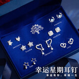 春浅耳钉纯银女士耳环生日礼物送女友老婆2026新款一周耳饰礼盒高级感