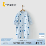 童泰四季内衣婴儿衣服1-18个月纯棉哈衣宝宝护肚连体衣春秋 蓝色小树 66cm