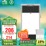 雷士（NVC）风暖浴霸过滤净化除尘卫生间排气扇照明一体双核浴室暖风机Y220