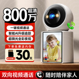 BIFIXIA智能AI监控摄像头可对话家用双向视频通话监控家用手机远程带屏幕监控器360度无死角家用监控器 【WiFi版】视频通话+一键呼叫+30天循环卡