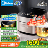 美的（Midea）赤炎臻香IH智能电饭煲Pro电饭锅家用4L钛金鼎釜WIFI智控蒸钛釜小米粥米饭锅SFB4021H国家补贴