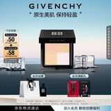 纪梵希（Givenchy）四宫格蜜粉饼2号9.5g修饰黯沉便携定妆 生日礼物送女生 化妆品