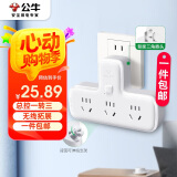 公牛（BULL）转换插头/品字形一转三插座/转换插座/电源转换器 适用于卧室、厨房 3位总控开关  GN-9603K
