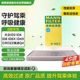 曼牌滤清器（MANNFILTER）空调滤清器空调滤芯格SP1059-2大众ID.4/ID.3/ID.6/ID.4 X/奥迪Q4