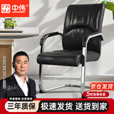 中伟（ZHONGWEI）电脑椅会议椅家用弓形脚办公椅子洽谈椅会客椅班前椅