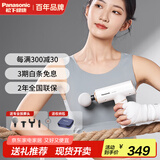 松下（Panasonic）筋膜枪迷你便携式按摩器颈膜全身枪肌肉深层放松家用商用专业级送父母生日男女生朋友礼物RAD21