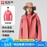 探路者（TOREAD）冲锋衣女 户外三合一抓绒可脱卸两件套防风保暖登山服防寒服外套