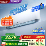 格力（GREE）空调  新一级能效 云佳升级款  变频冷暖 高温自清洁 智能WIFI 壁挂式挂机 家电国家补贴 以旧换新 1.5匹 一级能效 云海