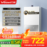 万和（Vanward）【小宇宙E2 PRO】【国家补贴15%】13升燃气热水器液化气 4A一级恒温节能省气速热静音防冻以旧换新