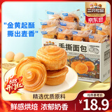 三只松鼠手撕面包代餐休闲零食点心孕妇儿童生日软面包早餐礼盒 【超高人气】手撕面包1000g*2箱