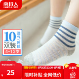 南极人儿童袜子夏季薄款男童网眼袜宝宝棉袜学生短袜10双装XXL