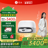 石头（roborock）扫地机器人扫拖一体  P20 Pro 自动上下水版 自动集尘热水洗拖布擦地拖地洗地机吸尘器 A1340RR