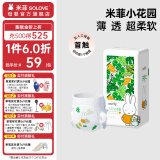 SOLOVE 米菲拉拉裤 米菲的小花园系列 轻薄透气学步裤训练裤 单包装 L码36片