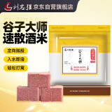 刘志强谷子大师窝料野钓打窝速散酒米方块饵料速溶野钓鲫鱼打窝米400g
