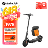 九号（Ninebot）电动滑板车F25  电动车小型男女成人可折叠9号电动车减震可爬坡长续航两轮车 F25升级版+箱包座椅【加座椅变身小电动】