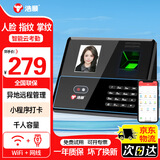 浩顺（Hysoon）智能云考勤机 打卡机人脸+指纹 打卡考勤机  Wi-Fi联网 远程在线管理 C39TW-BS