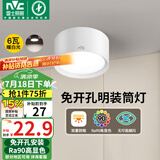 雷士（NVC）LED筒灯家用客厅卧室吊顶过道免开孔明装天花灯PC白色6瓦暖白光