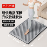京东京造 硅胶指压板脚底按摩跑步超慢跑穴位按摩脚垫成人原地跑步垫灰