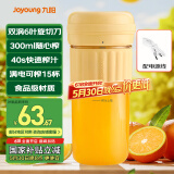 九阳（Joyoung）榨汁杯 家用小型便携榨汁机 水果果蔬果汁机 辅食机搅拌杯电动多功能自动清洗LJ325黄【国家补贴】