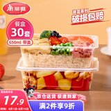 美丽雅一次性饭盒方形650ml*30套 快餐外卖打包盒食品级野餐便当盒