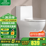 九牧（JOMOO）大冲力静音缓降家用卫生间易洁防臭节水马桶虹吸式釉面洁具座便器 【夜光抗菌】11321  305坑距