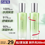 百雀羚（PECHOIN）乳液 水嫩倍现保湿精华乳液 滋润保湿补水锁水保湿乳护肤化妆品女 新升级 100ml