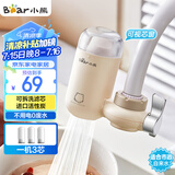 小熊（Bear）净水器水龙头 家用自来水前置除水垢过滤器 厨房净化可清洗滤芯滤水器CX-E0028 1机3芯