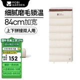 牧高笛（MOBIGARDEN）睡袋 户外露营单人磨毛棉保暖信封睡袋新月1.8 NX20562026 象牙白