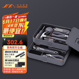 吉米家居家用多功能维修工具箱 螺丝刀活动扳手五金木工工具套装 X2-AB